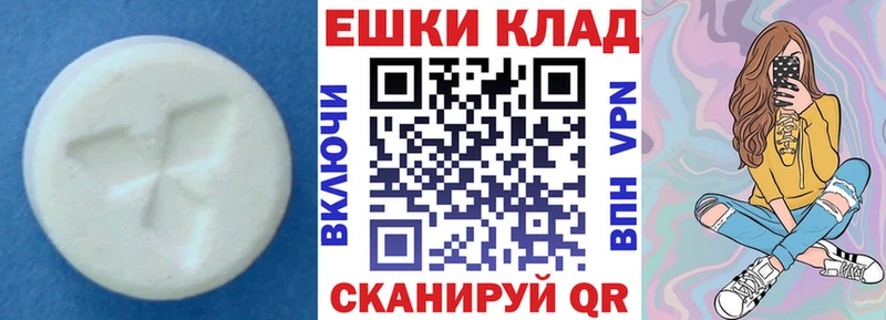 купить закладку Горнозаводск Ecstasy ешки