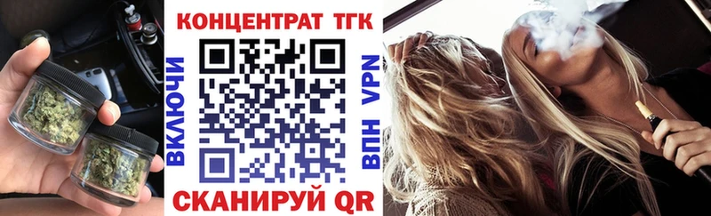 дарнет шоп  Горнозаводск  ТГК Wax 
